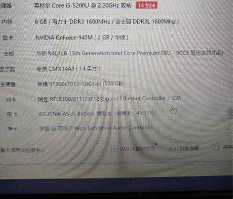 华硕k401lb笔记本电脑 i5 5200...