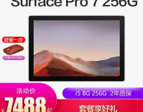 Microsoft/微软Surface P...