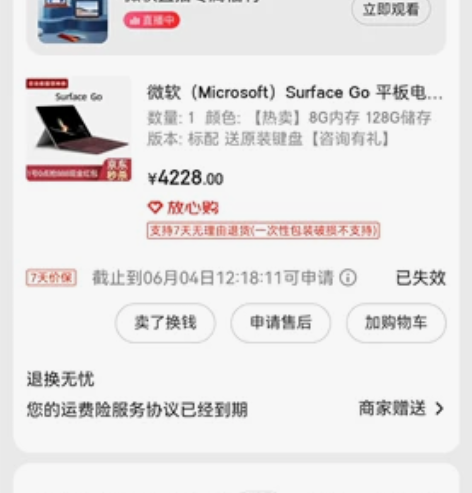 微软分体笔记本/平板便捷式携带电脑，98新...