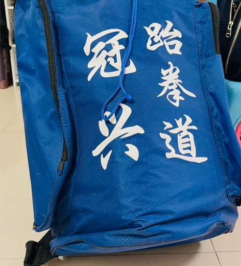 现特价转让9成新跆拳道全套护具一套，小朋友...