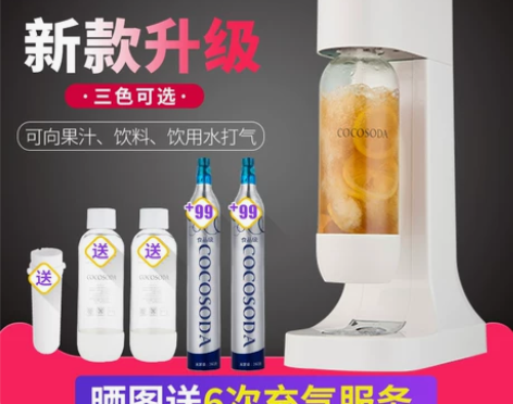 COCOSODA可果汁打气苏打水机家用商用...