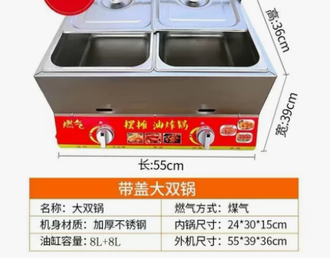 双杠油炸锅商用燃气摆摊多功能关东煮煮面炸鸡...