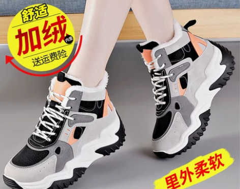 鸿星而克冬季加绒老爹鞋ins女时尚跑步运动...