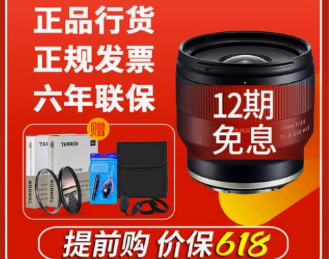 腾龙24mm F/2.8 广角定焦人像风景...