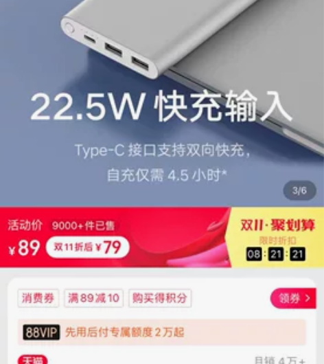 小米充电宝实体店买的 感兴趣的话点“我想要...