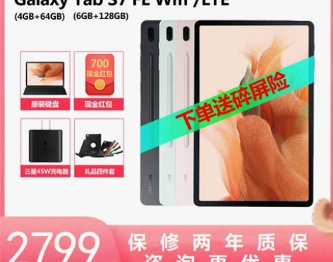 Samsung/三星GalaxyTab S...