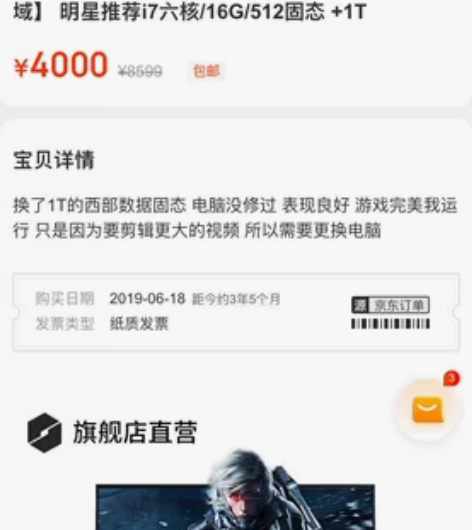 因剪辑需要出手上游戏本一个,没有修过,换了...