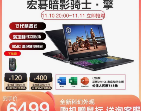 【可用88VIP消费券】Acer/宏碁暗影...