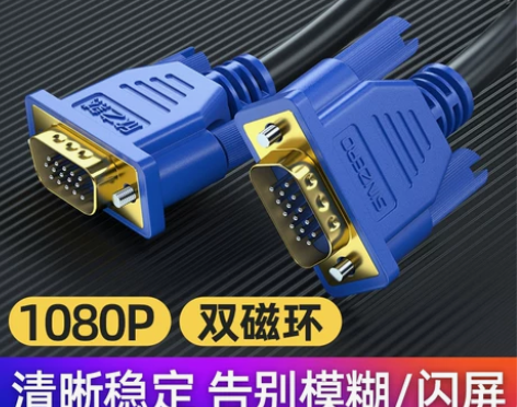 欣之然 VGA线电脑显示器电视投影仪高清连...