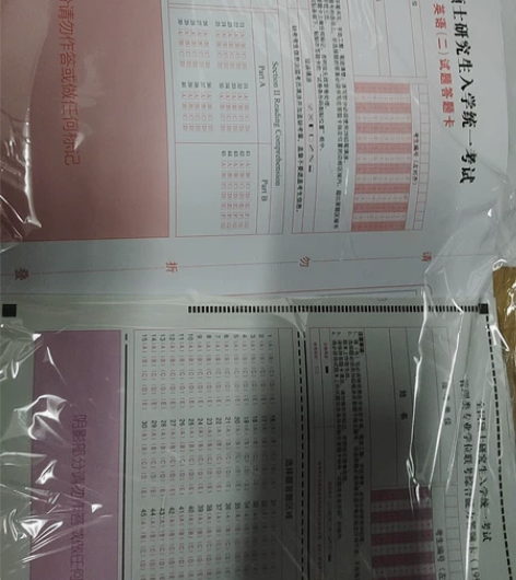 考研英语二答题卡15张+ 管综答题卡10张...