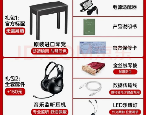 崭新雅马哈钢琴，疫情期间家里人买的，没人会...