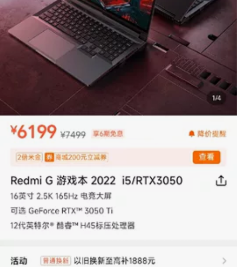 双11刚入手的红米g笔记本，验机已过，玩了...