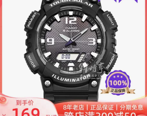 卡西欧手表男士黑武士学生太阳能运动电子表女...