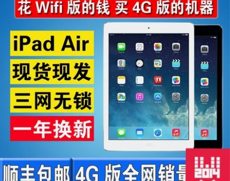 个人闲置便宜出Apple/苹果 iPad ...