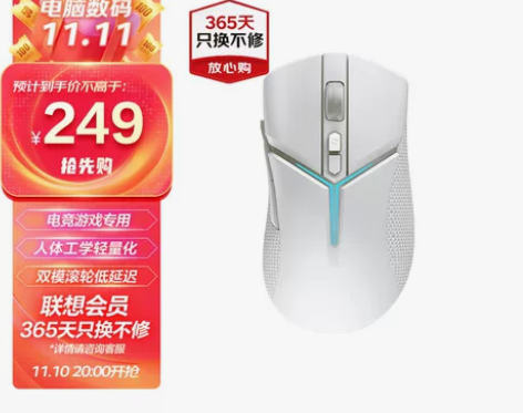 联想(Lenovo) 拯救者 M7无线游戏...