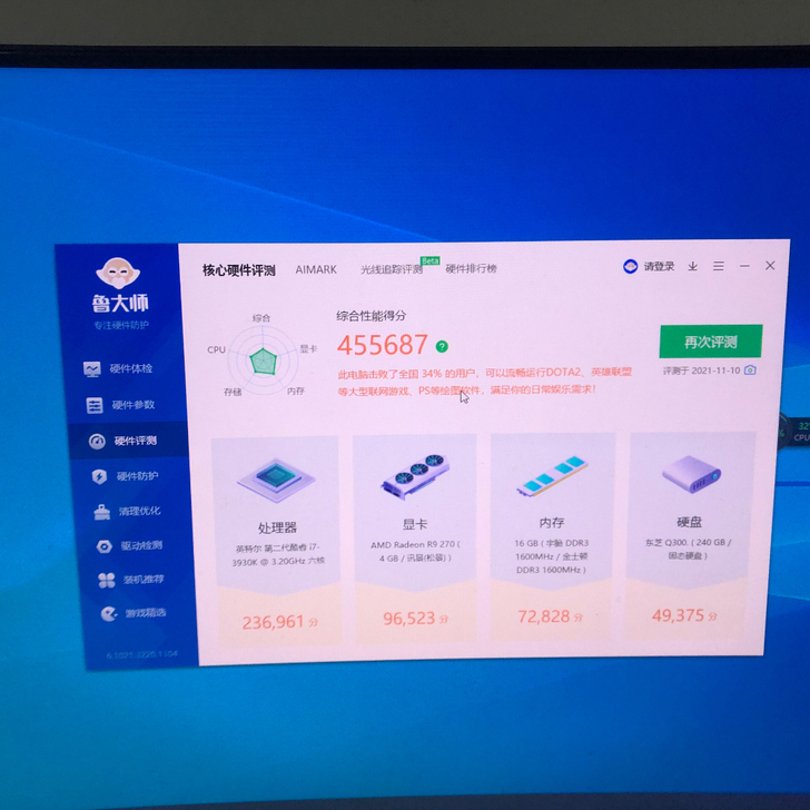 外星人台式电脑