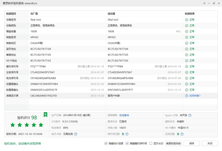 iPad mini1，  16G  wif...