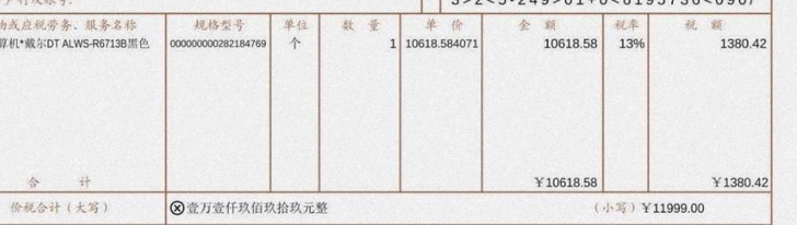 外星人欧若拉aurora r11 i7 1...