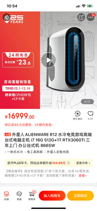 戴尔外星人ALIENWARE-Aurora...
