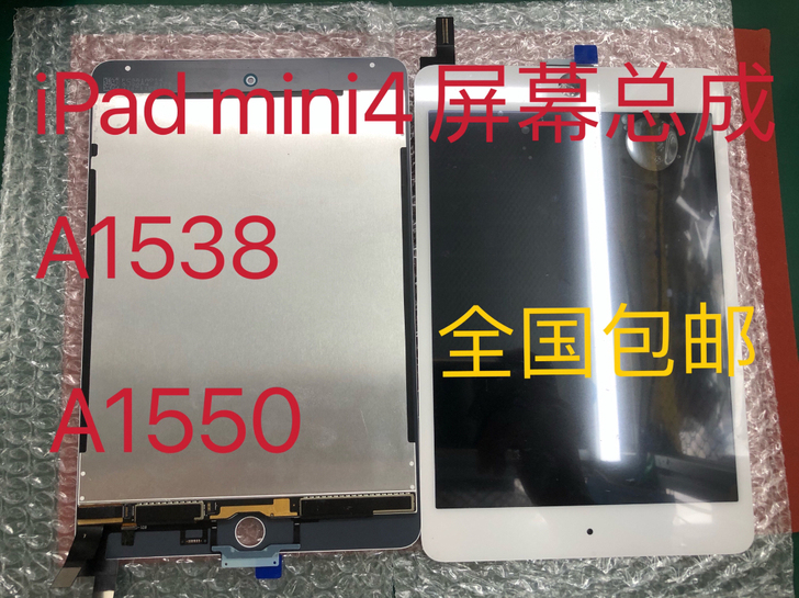 iPad mini4显示屏幕总成、A153...