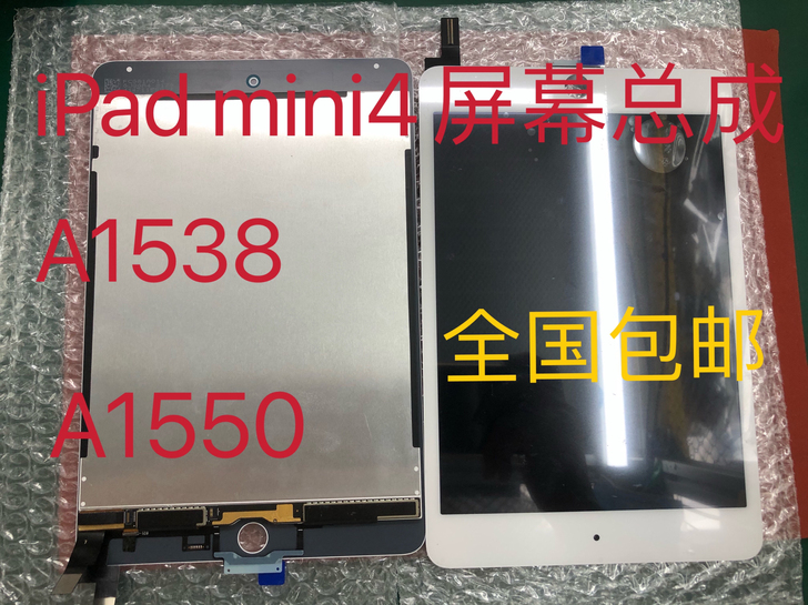 iPad mini4显示屏幕总成、A153...