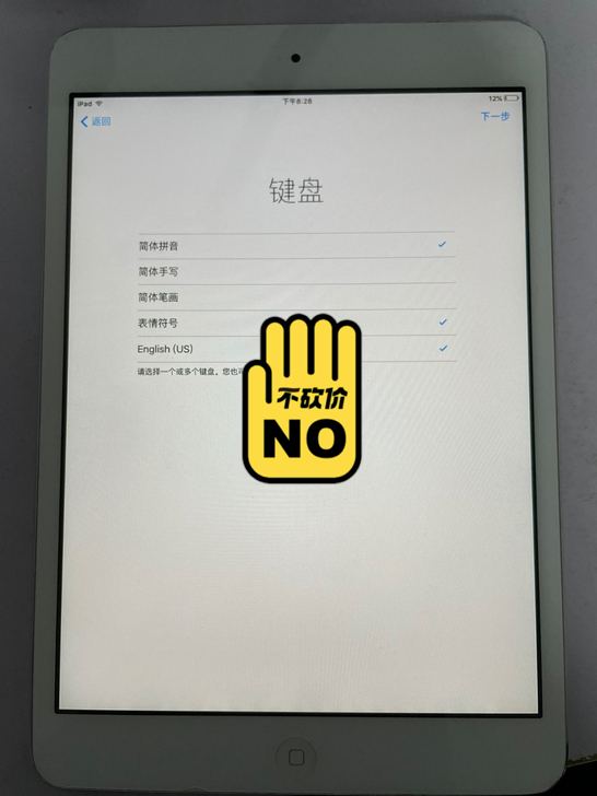 出闲置，个人苹果平板用的，95新，可查看爱...