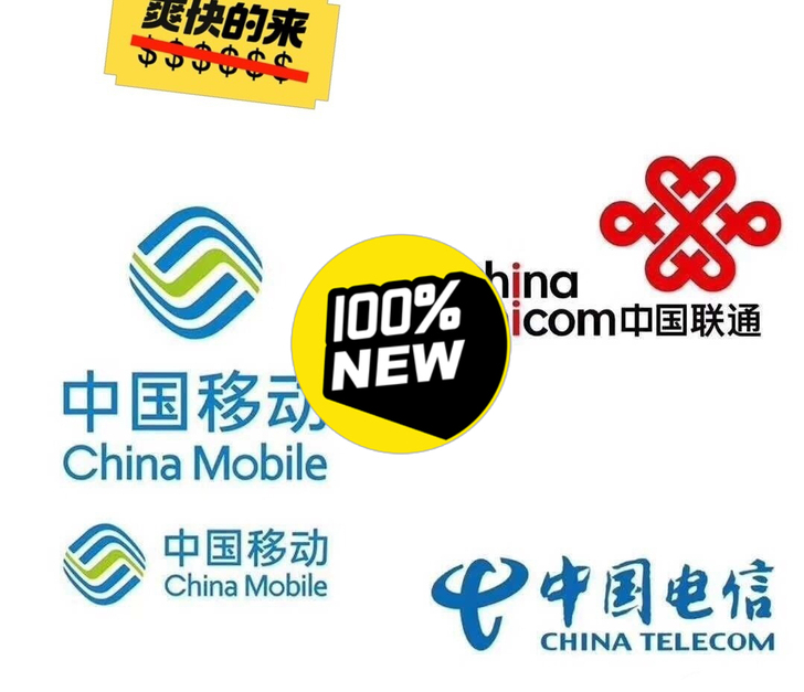 移动,联通,电信 全国充值一般1天内到账