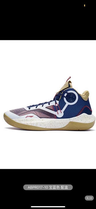 99李宁篮球鞋
