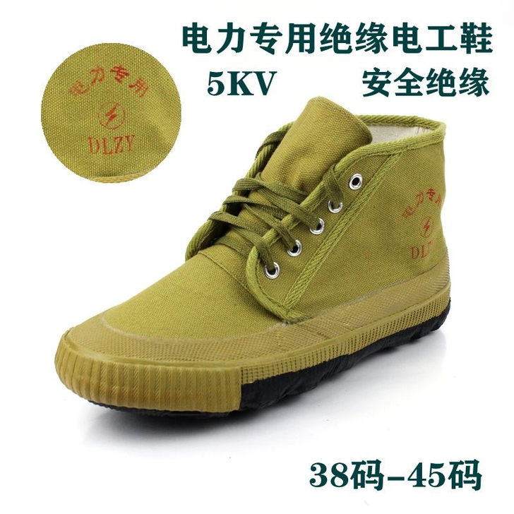 正品5kv电工鞋高帮绝缘黄胶鞋高压电力劳保...