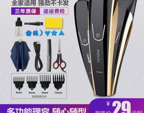 理发器 剪发器君派电推剪头发充电式电推子成...