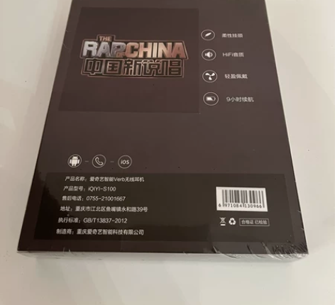 爱奇艺智能verb无线耳机 买扫地机器人赠...