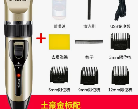 志科理发器电推剪头发充电式电推子神器自己剃发电动… 仅用了一...