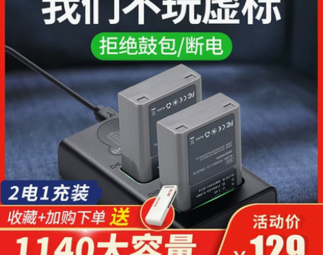 绿巨能奥林巴斯BLN1相机电池EM1 EM...