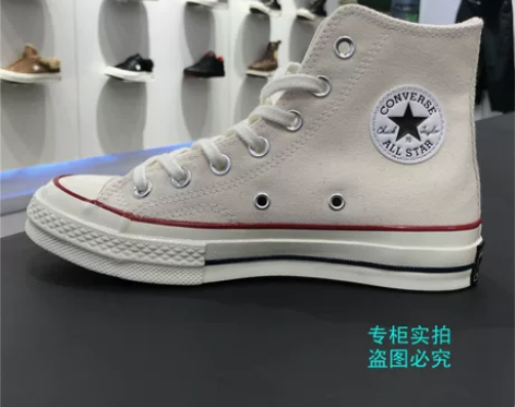 匡威 1970S 三星标米白色 高帮低帮 ...