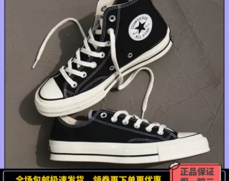 Converse 匡威1970S三星标帆布鞋黑色高帮黑低帮1...