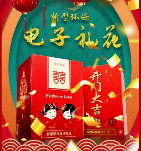 电子礼花婚庆用品结婚喷花筒彩炮礼炮环保礼宾...