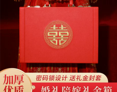 结婚彩礼盒子婚礼提亲礼金礼盒红包订婚10万...