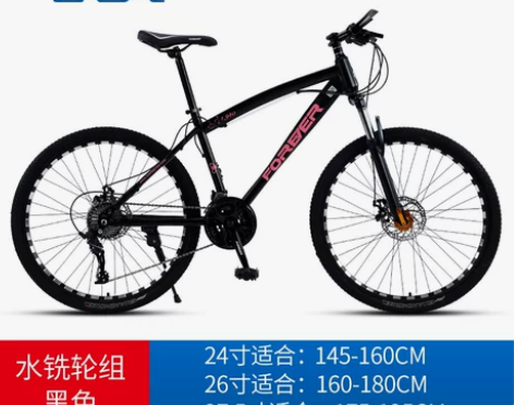上海永久牌山地车自行车男女式通勤学生越野变...