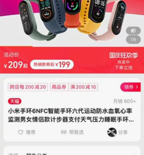 小米手环6NFC，全新未拆正品，石墨黑颜色...