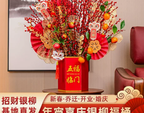 银柳真花鲜枝室内新年装饰摆件春节招财年宵花...