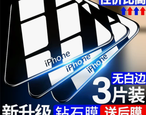 手机钢化 手机贴膜适用苹果11膜iphon...