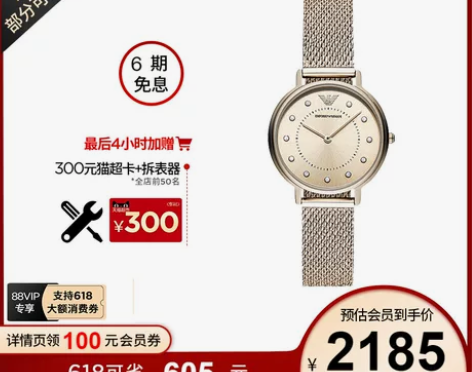 Armani阿玛尼满天星手表女款 编织钢带...