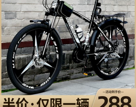 【55盛典价】山地自行车男越野变速单车减震...