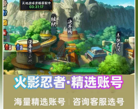 火影忍者自抽账号100抽——200抽 感兴...