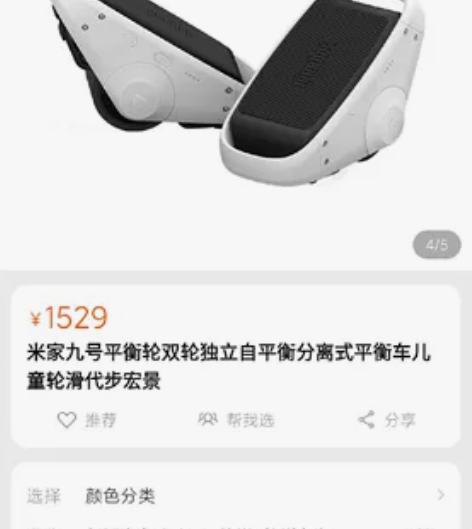 米家九号平衡轮，双轮独立自平衡分离式平衡车...