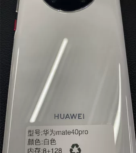 华为mate40pro 8+128白色 全...