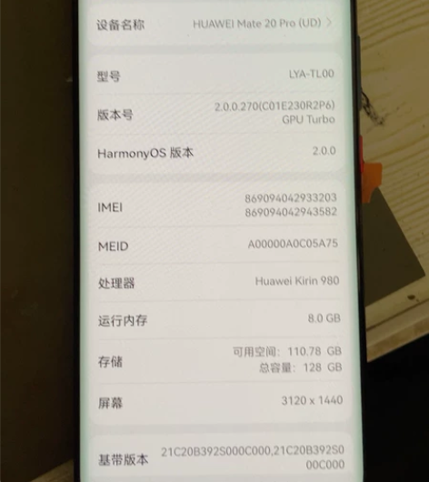 华为mate20pro 8+128g屏幕指...