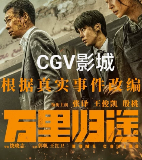 CGV电影票 感兴趣的话点“我想要”和我私...