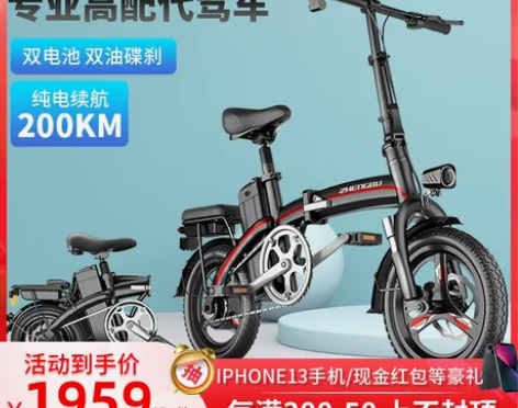 专业高配代驾折叠电动自行车超轻便携代步助力...