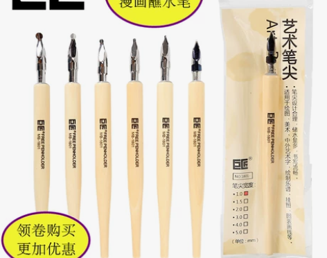 巨匠蘸水笔 漫画笔 圆头艺术字英文书法钢笔